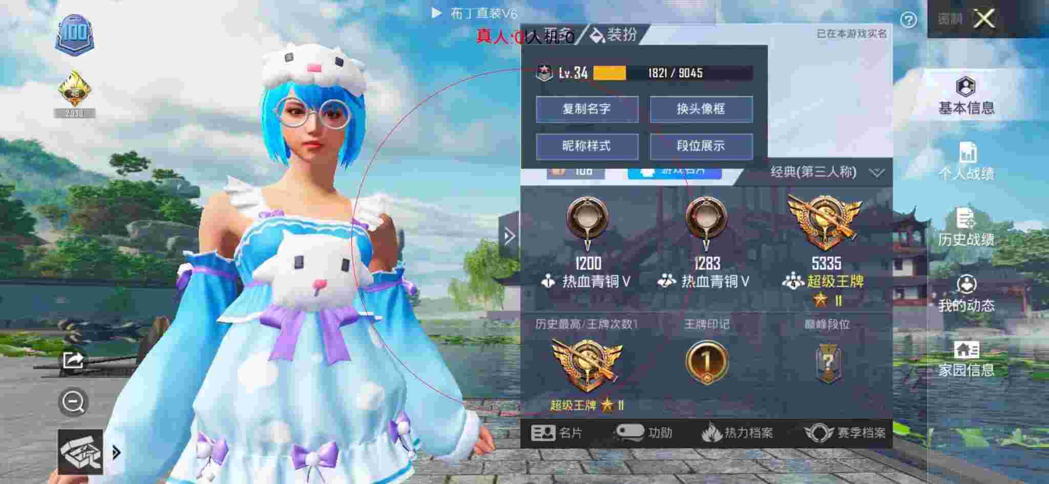 和平精英透视自瞄 - 和平精英直装科技天之蓝辅助预览图